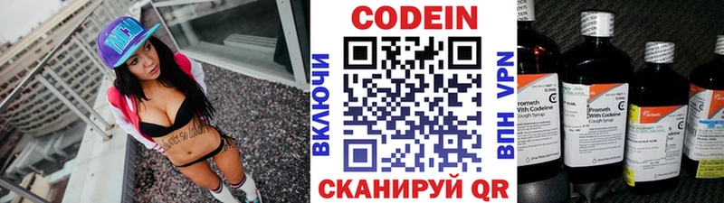 Codein напиток Lean (лин)  дарк нет Telegram  Заволжск 