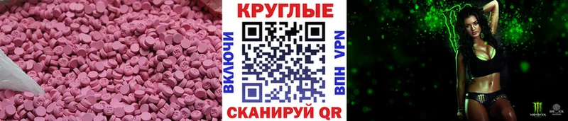 Экстази 250 мг  Заволжск 