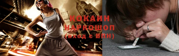 кокаин VHQ Волоколамск