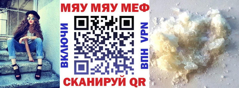 Мефедрон 4 MMC купить сайты kraken ССЫЛКА Заволжск