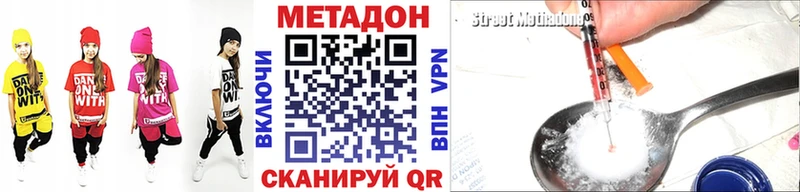 МЕТАДОН мёд  цены наркотик  мега ССЫЛКА  Заволжск 